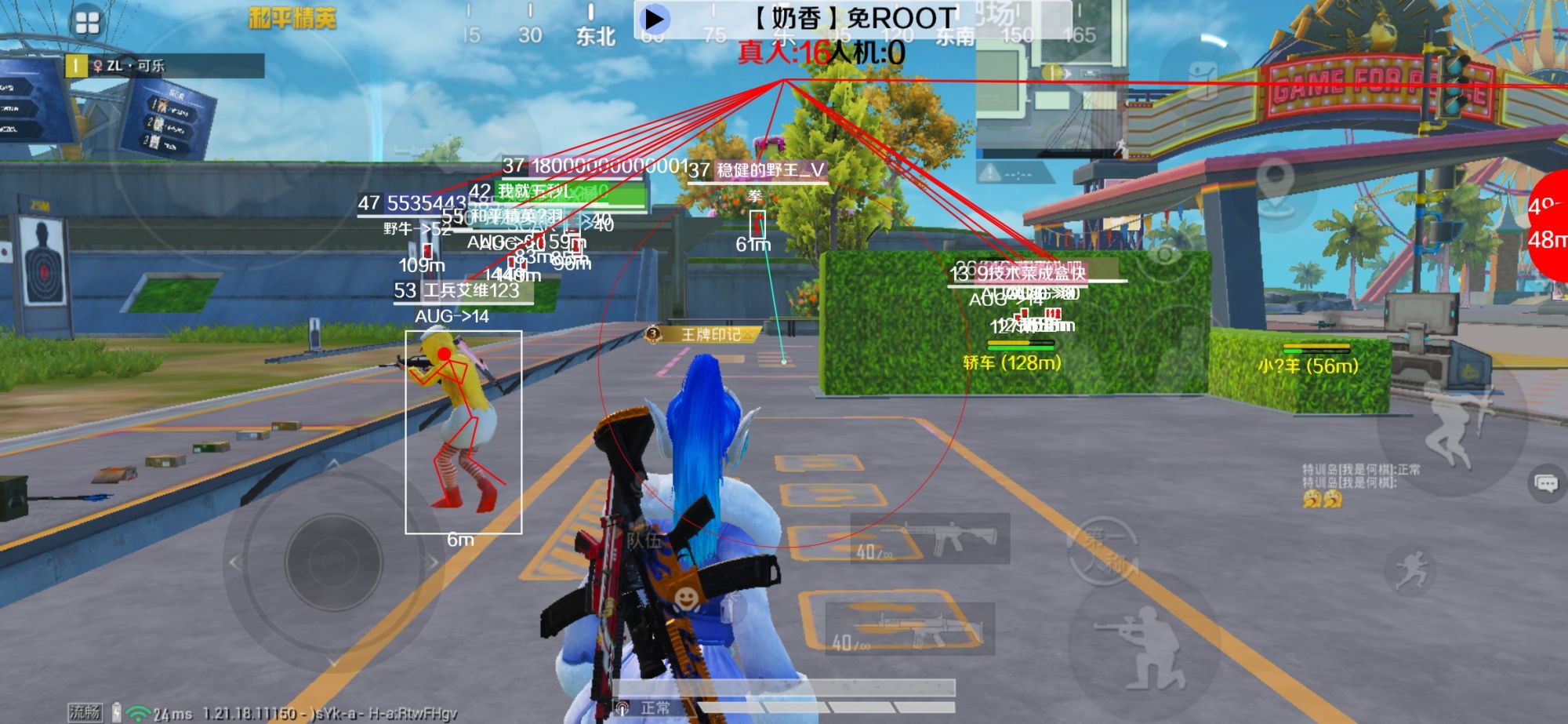 和平精英辅助《布丁》改名《奶香》依旧稳定中 - pubg锁血挂下载辅助预览图