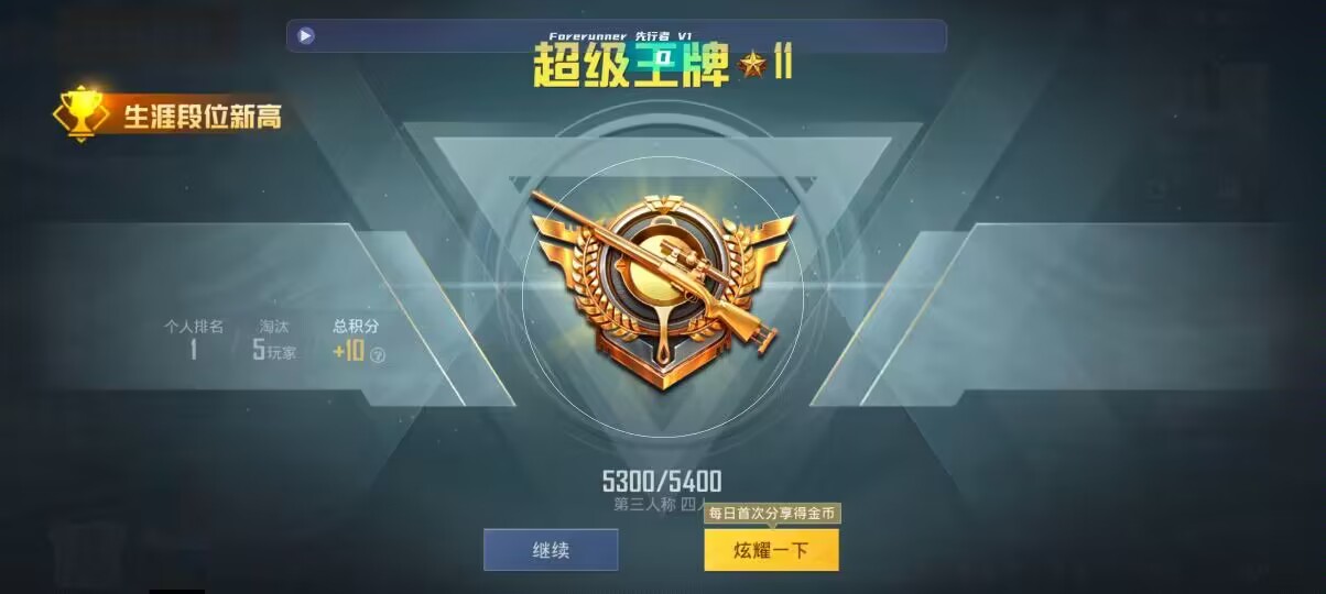 和平精英先行者透视直装 - pubg锁血挂下载辅助预览图